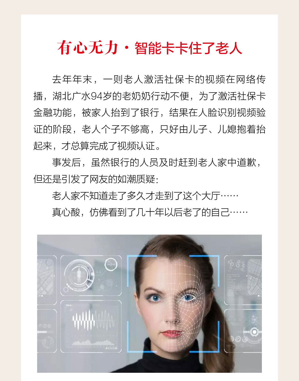 智能手机时代-别让老人掉队_03.jpg