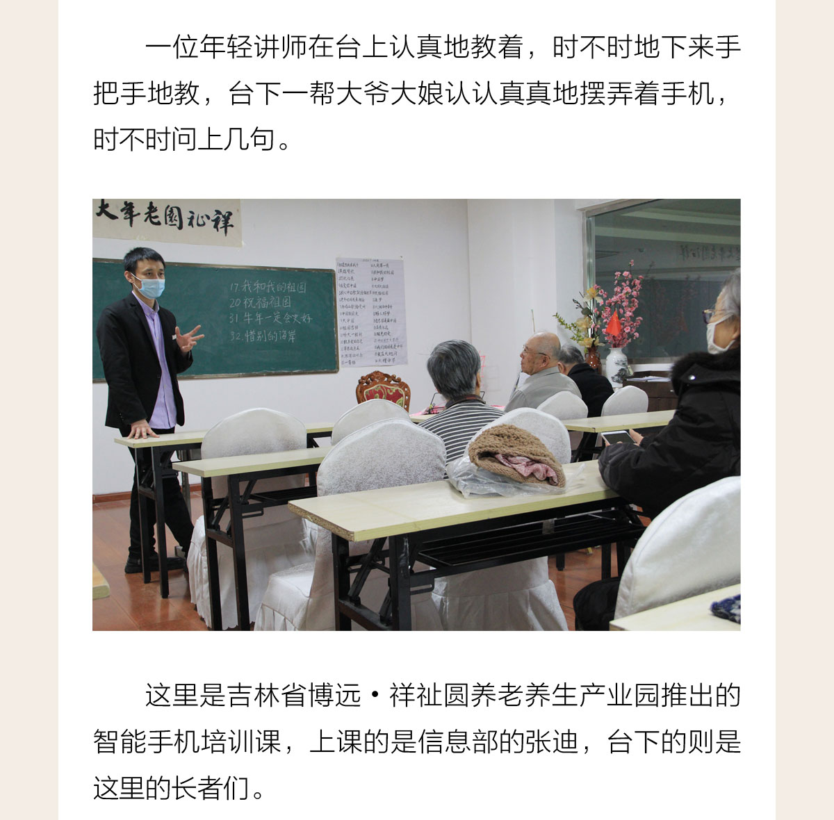 智能手机时代-别让老人掉队_08.jpg
