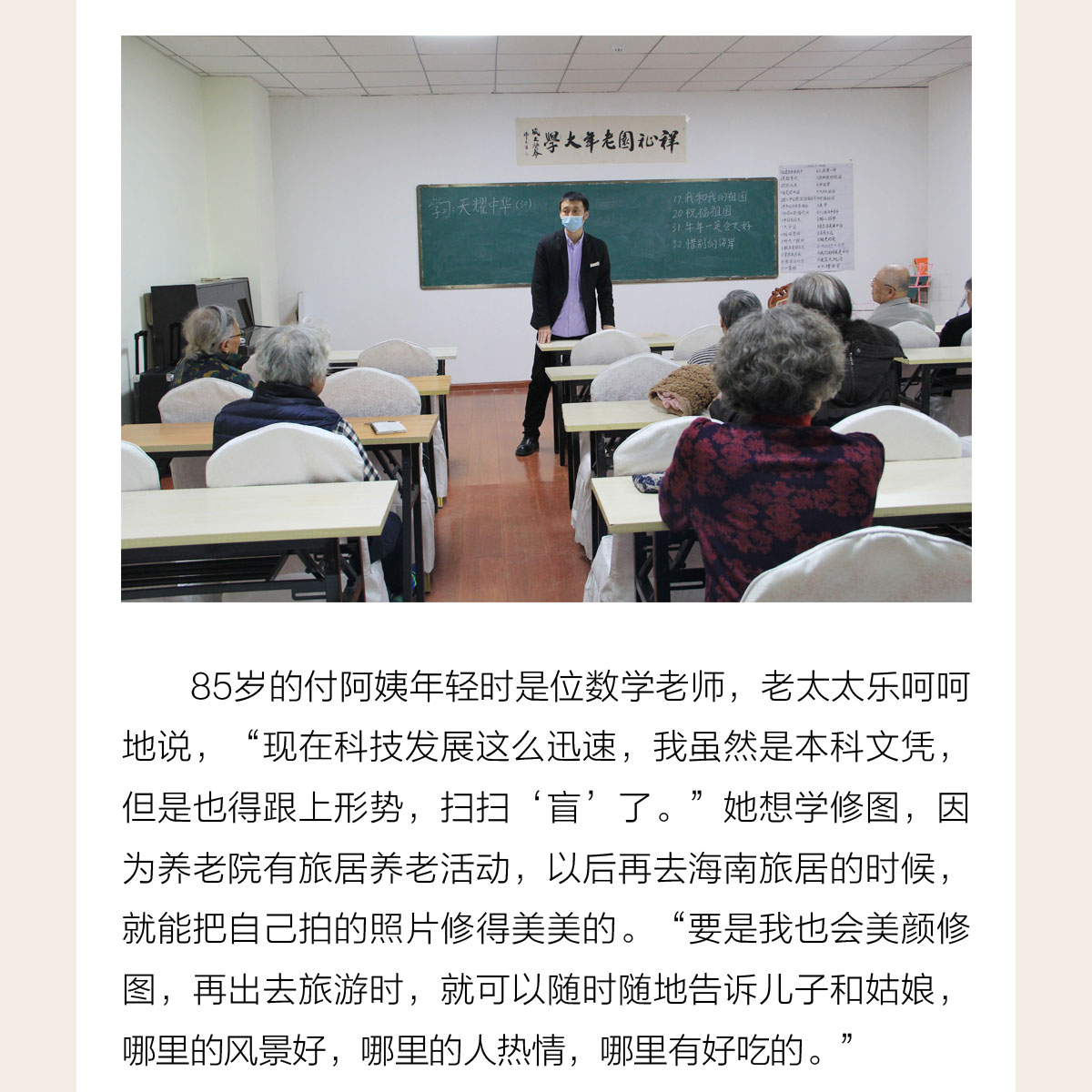 智能手机时代-别让老人掉队_09.jpg