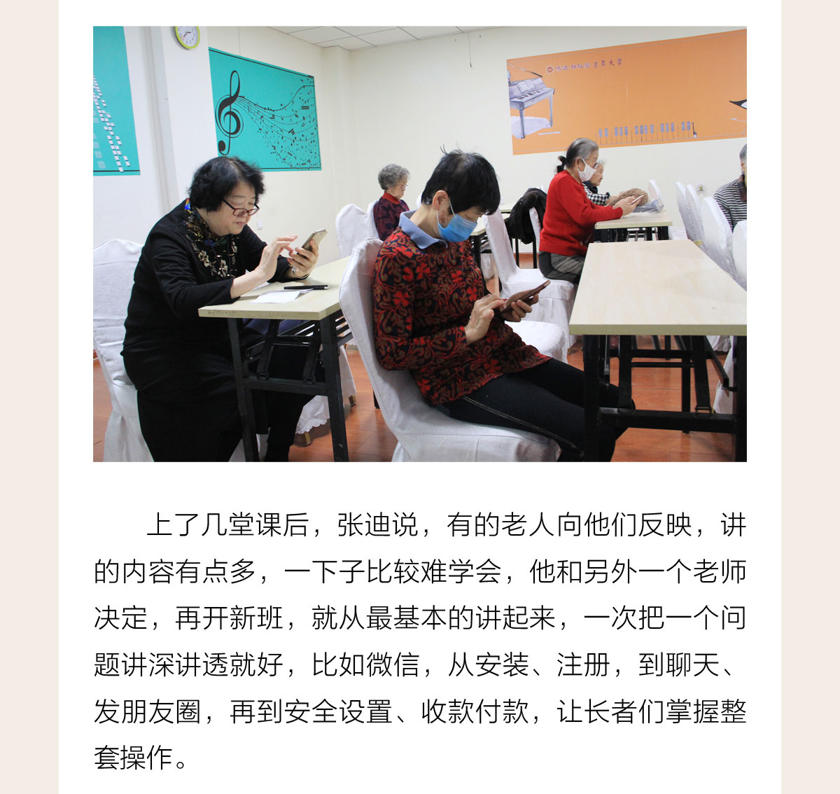 智能手机时代-别让老人掉队_12.jpg