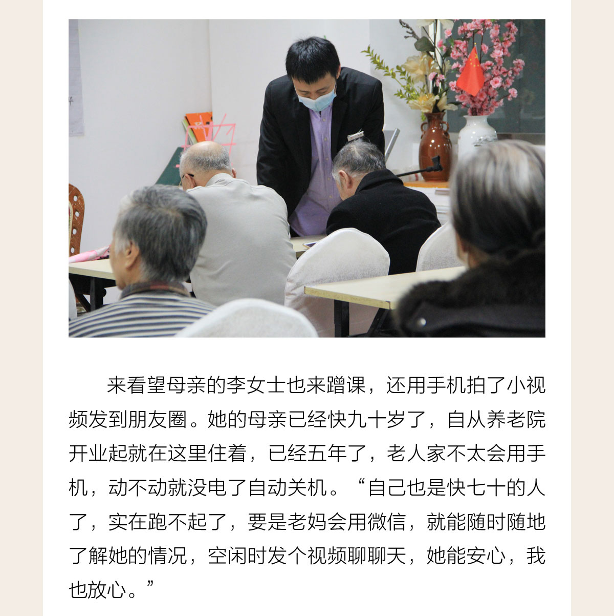 智能手机时代-别让老人掉队_11.jpg