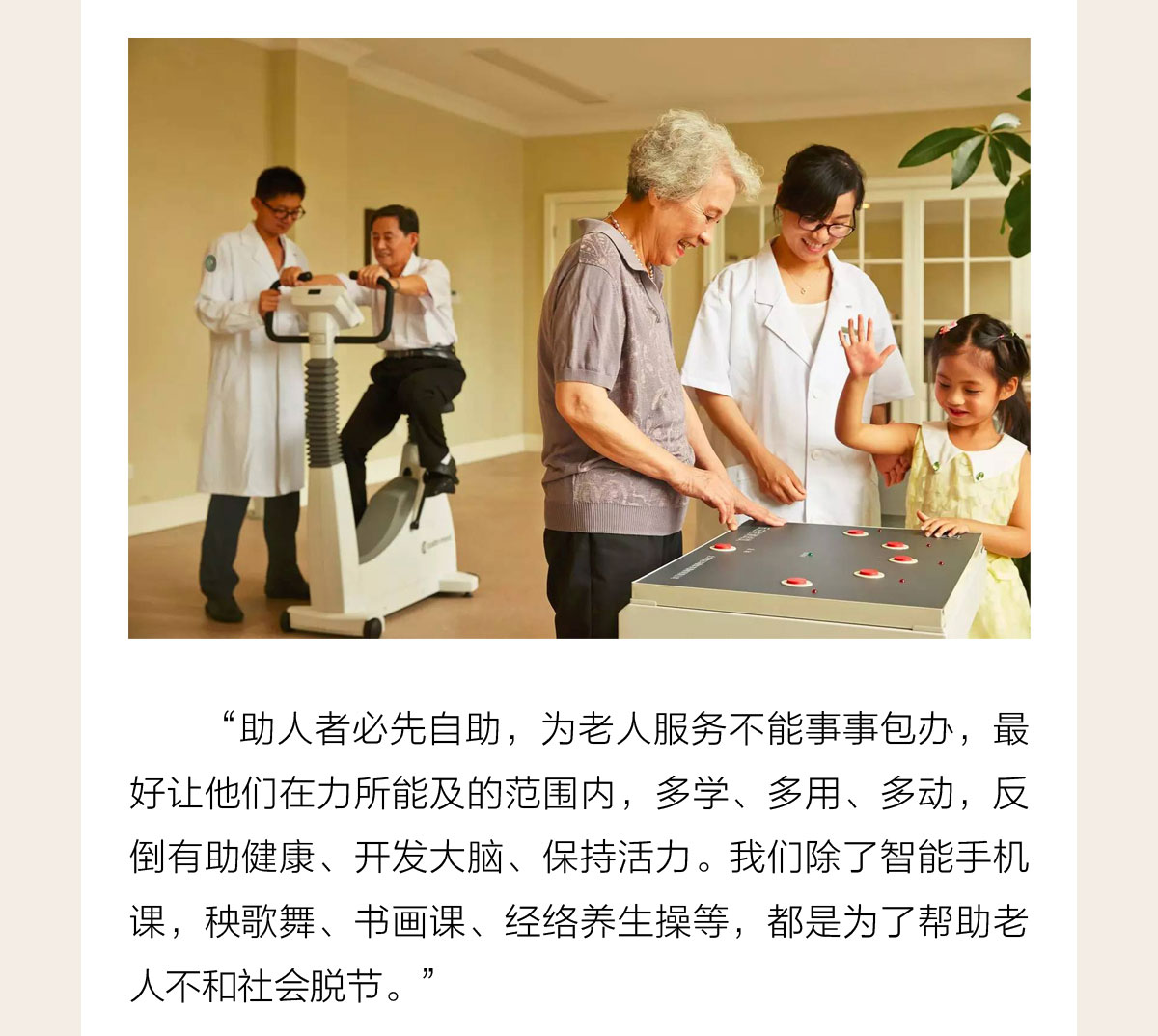 智能手机时代-别让老人掉队_14.jpg