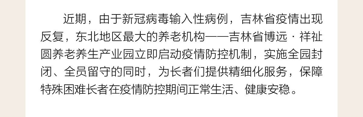 疫情管理公众号01_03.jpg