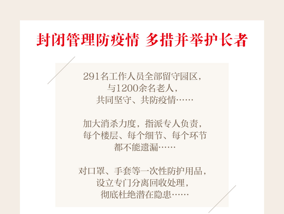 疫情管理公众号01_02.jpg