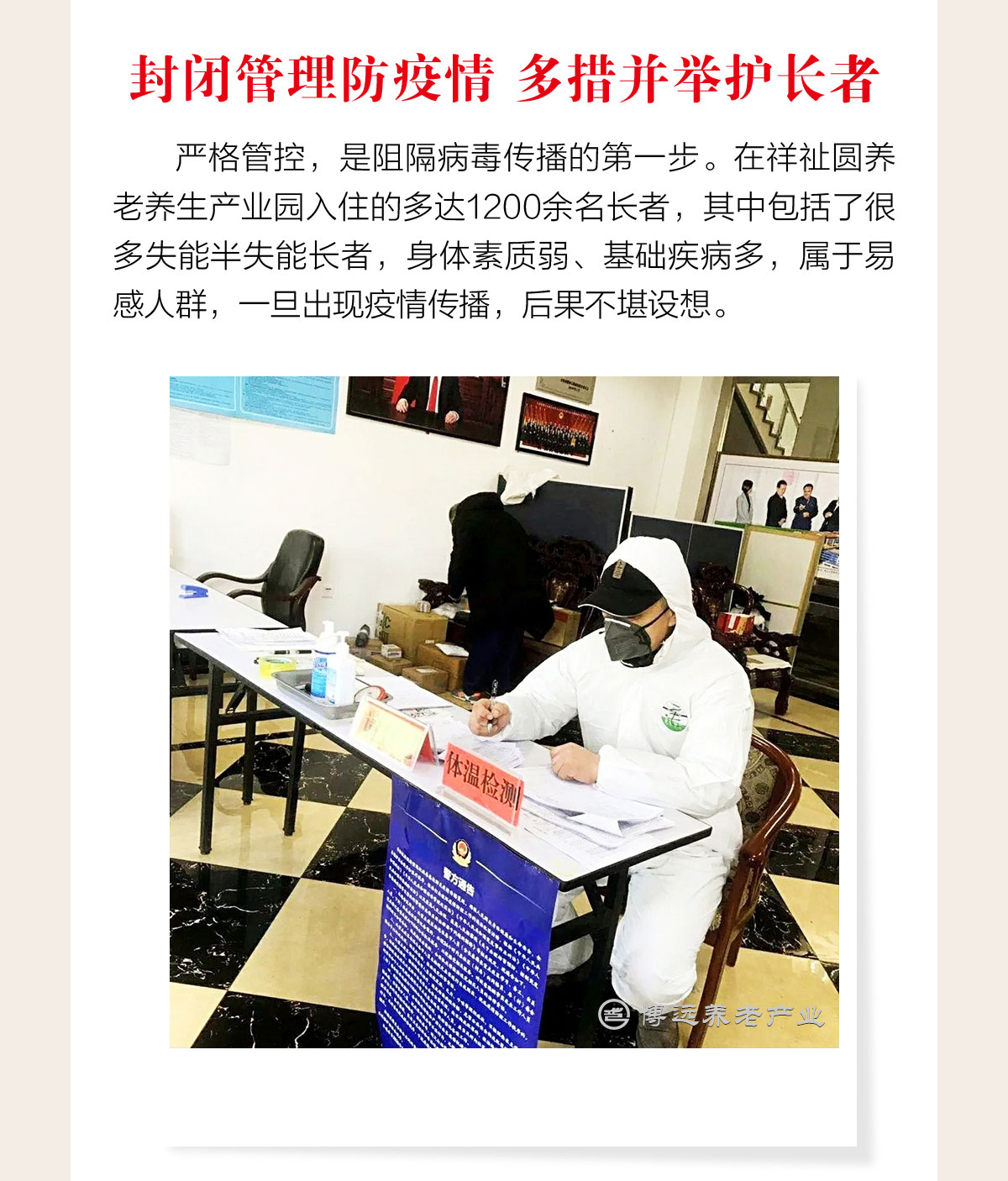疫情管理公众号01_05.jpg