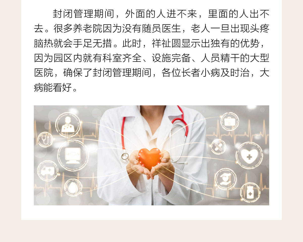 疫情管理公众号01_07.jpg