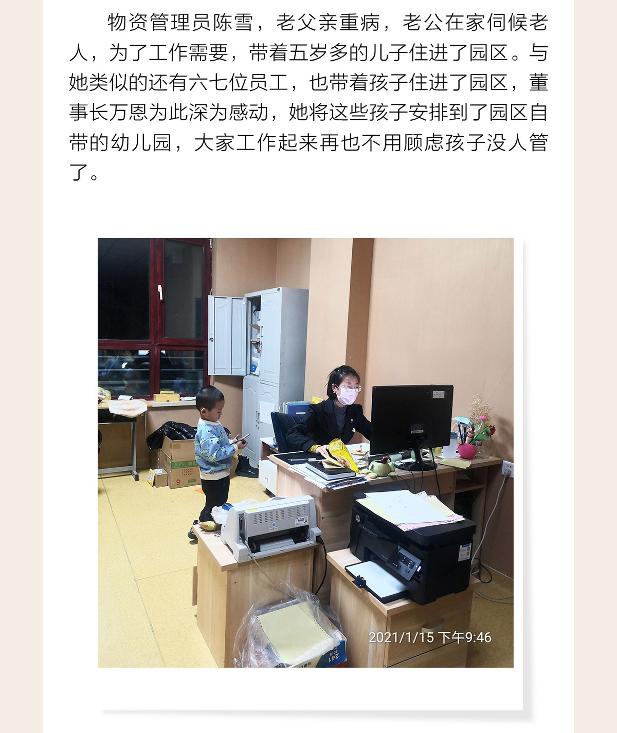 疫情管理公众号01_09.jpg