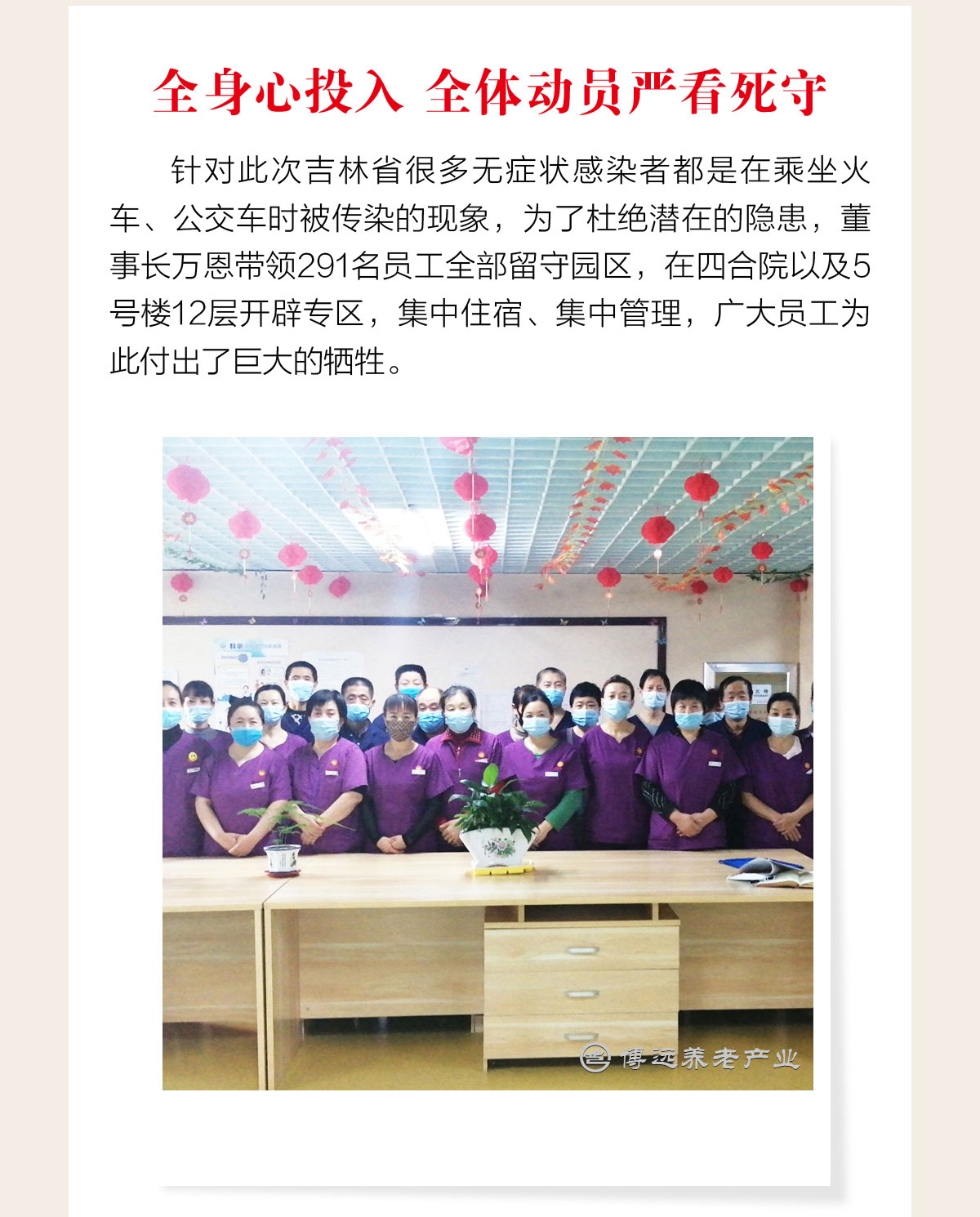 疫情管理公众号01_08.jpg