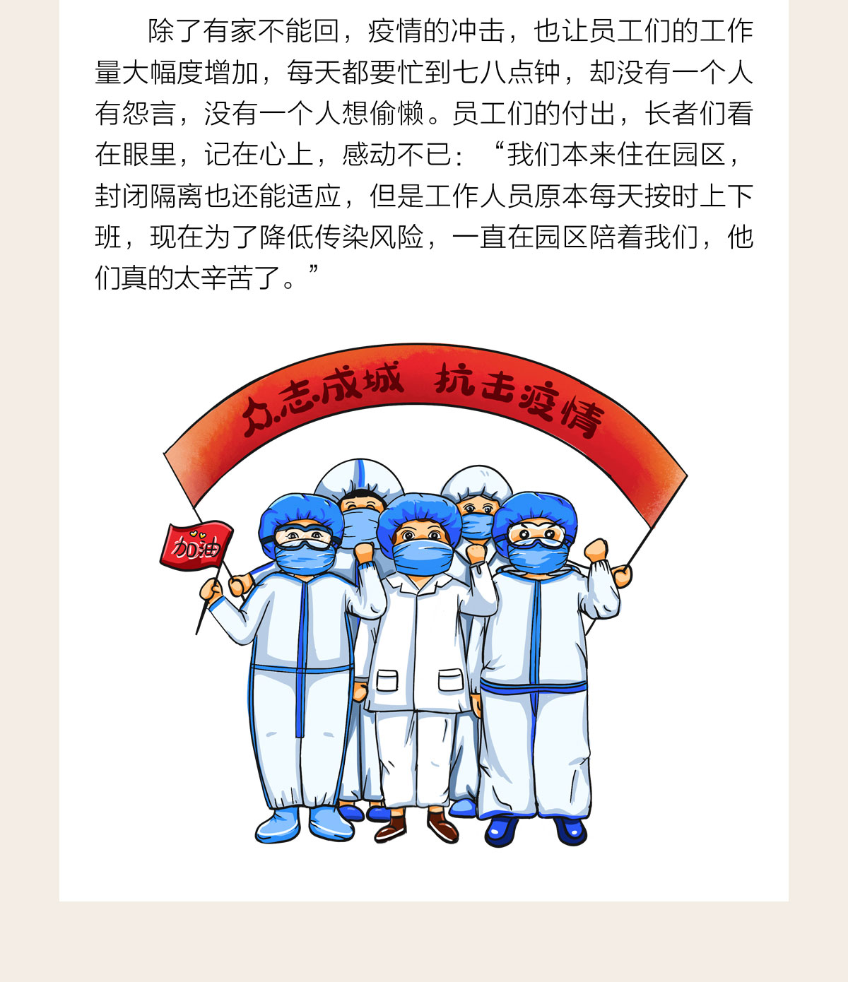疫情管理公众号01_10.jpg