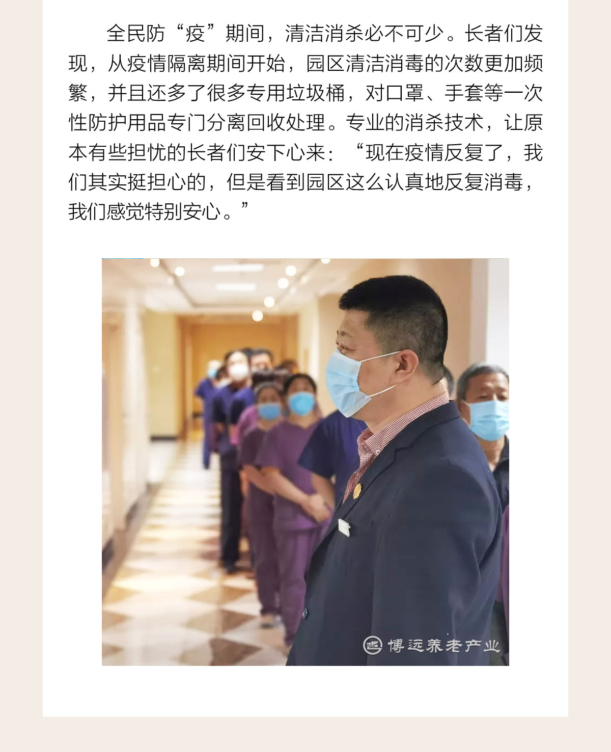 疫情管理公众号01_13.jpg