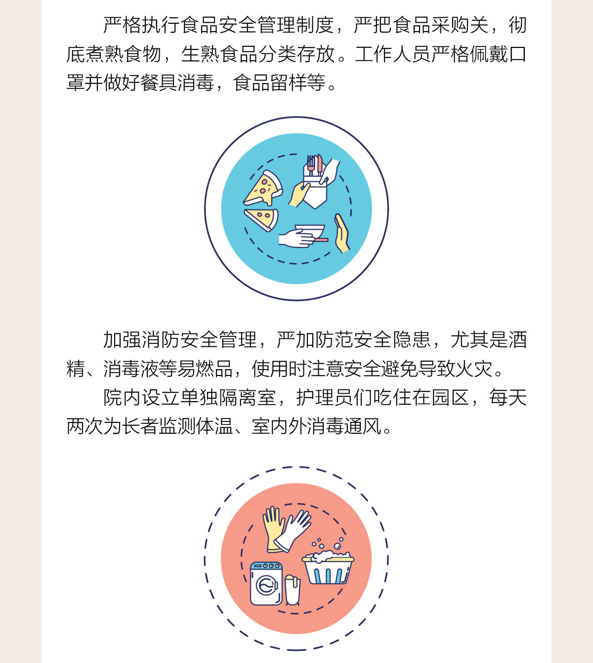 疫情管理公众号01_12.jpg
