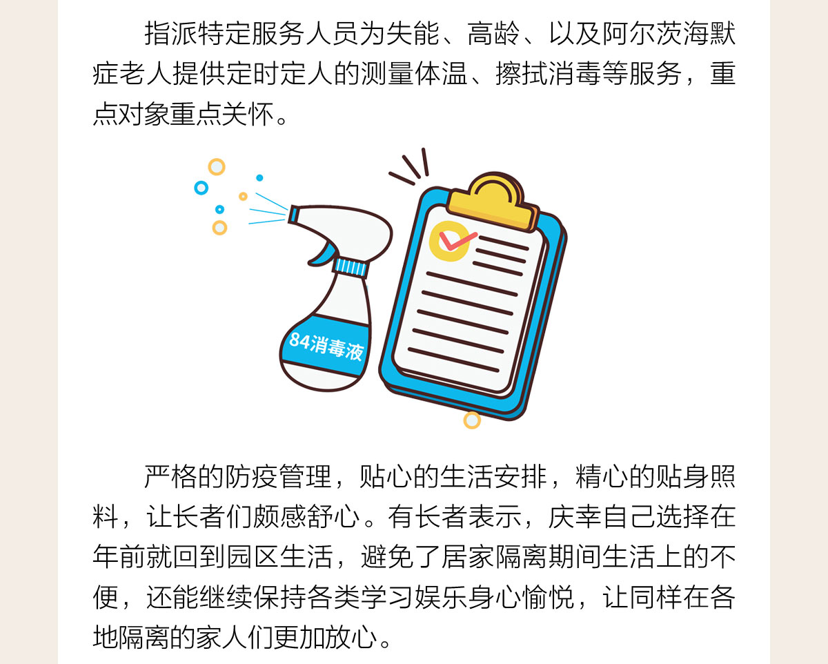 疫情管理公众号01_16.jpg